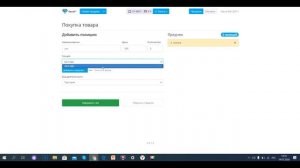 Шаг -7. Выдача фискального чека.