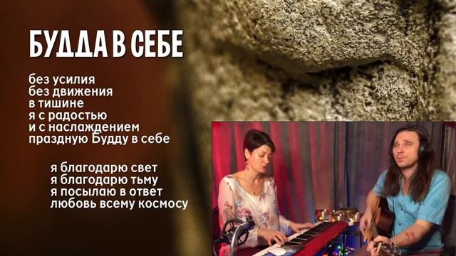 Атморави и Лалития - "Будда в себе". Школа раскрытия голоса "Радость Звучания" смотреть онлайн