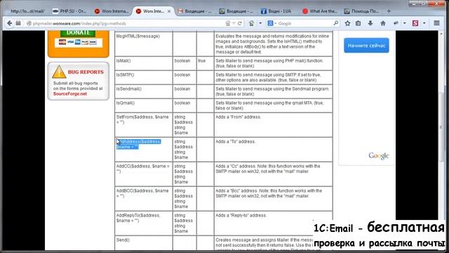 Как отправлять почту, электронные письма  из PHPMailer Часть 4