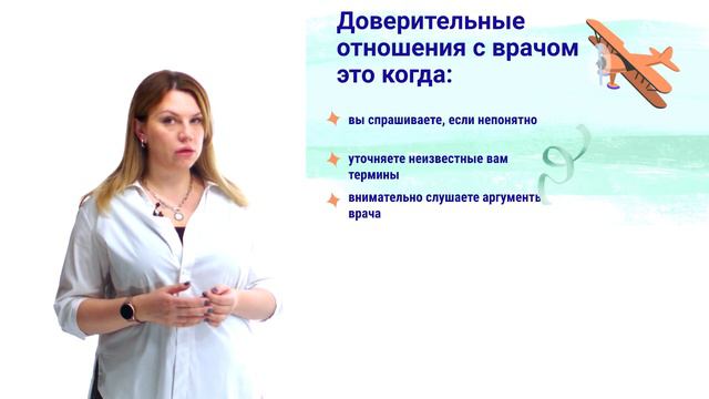 Профилактика и скрининг РШМ / Часть 3
