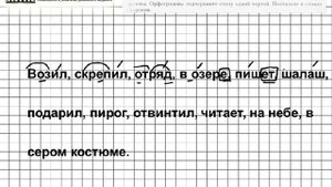 Задание № 27 — Русский язык 5 класс (Ладыженская, Тростенцова)