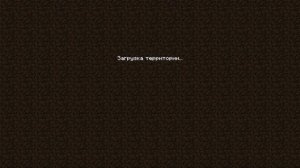 Как правильно пройти Minecraft?