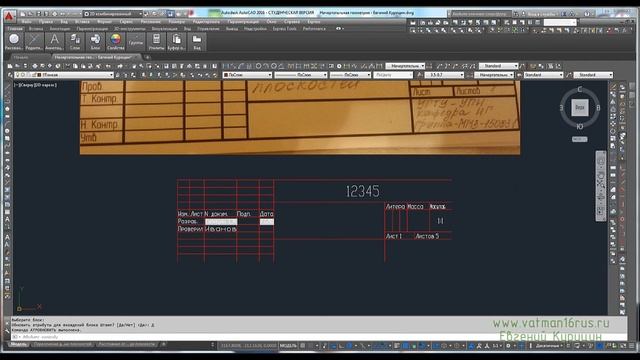 [Блоки в Автокад] Создание, редактирование блоков, атрибутов блока в AutoCAD (практика) смотреть онлайн