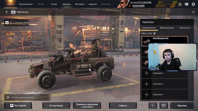 День поражений в Crossout