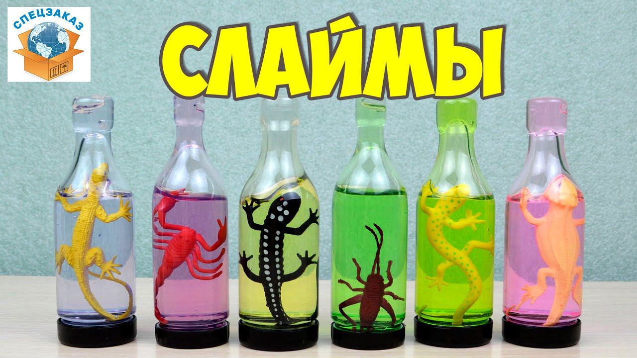 Жесть! Страшные Существа в Слаймах! Мега Жвачка Для Рук с Животными. Slime Слизь HANDGUM | СПЕЦЗАКАЗ