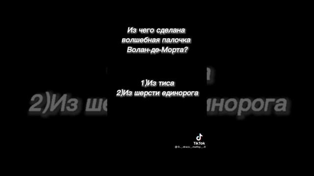 посмотри на название канала из тт?❤️