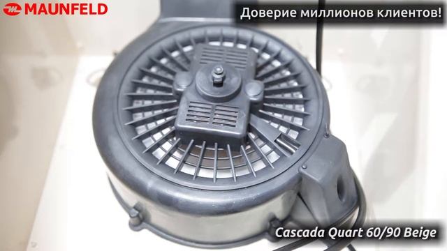 Видеоозор MAUNFELD CASCADA QUART Beige смотреть онлайн