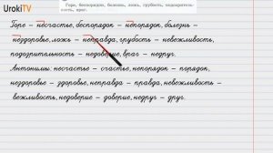 Упражнение №331 — Гдз по русскому языку 6 класс (Ладыженская) 2019 часть 1