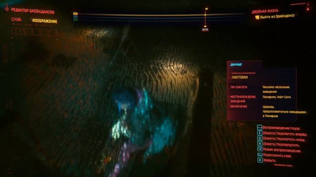 Cyberpunk 2077.Акт второй.Двойная жизнь. смотреть онлайн