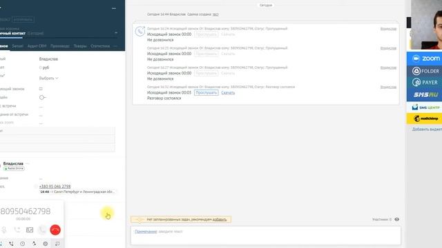 Настройка телефонии UIS в AmoCRM смотреть онлайн