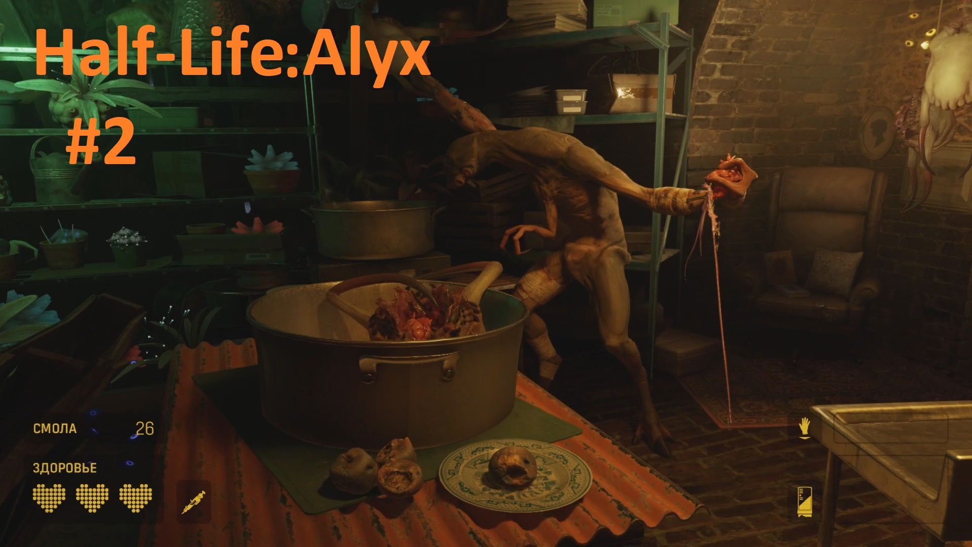 Новый друг шеф повар, голодными не останемся ► VR Half-Life: ALYX #2