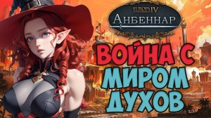 РАСКОЛ ЦАРСТВ ! Europa Universalis IV мод Анбеннар  | прохождение | ДЖАДДАРЦЫ #9