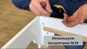 Инструкция по сборке подростковой кроватки Mr Sandman Ortis