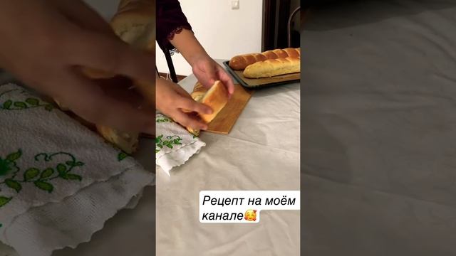 Молочный батон❤️Ооочень вкусно???Рецепт на моем канале➡️