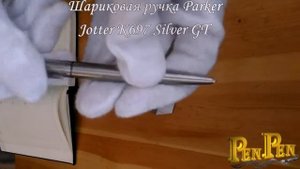 Обзор шариковой ручки Parker Jotter K691 Silver GT, цвет: серебристый с позолотой