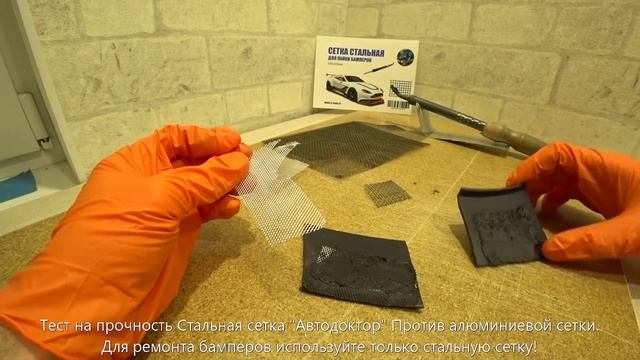 Стальная сетка A tune ru против алюминиевой сетки смотреть онлайн