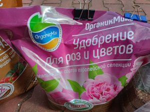 ВЫРАСТИМ РОЗЫ БЕЗ ХИМИИ!?