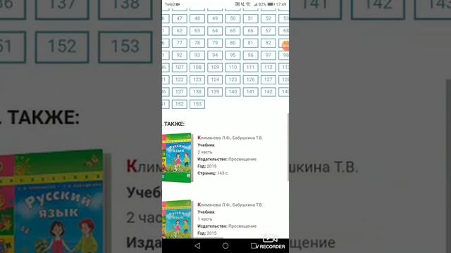 Учимся списывать с гдз