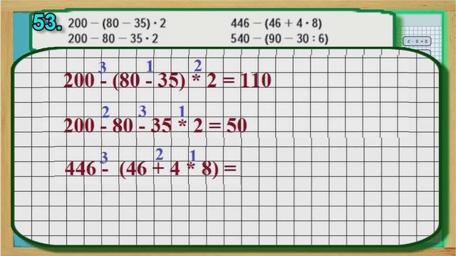Задание 53 страница 11 – Учебник Математика Моро 4 класс Часть 1 смотреть онлайн