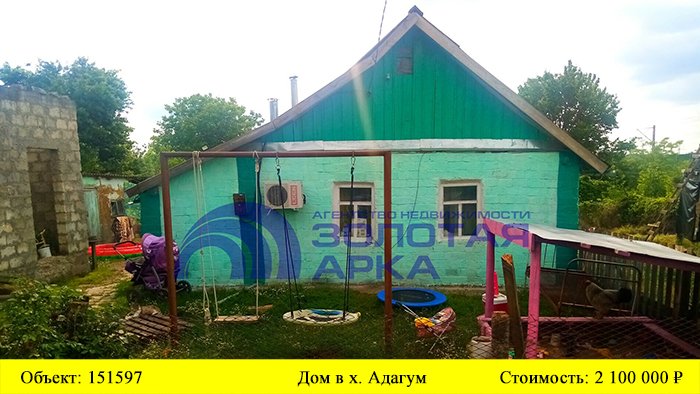 Купить дом в х. Адагум| Переезд в Краснодарский край смотреть онлайн