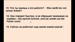 Управление глаголов в немецком языке