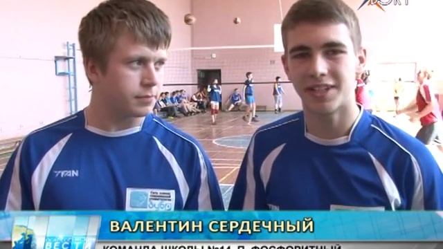 Турнир по волейболу среди школьников состоялся в Воскресенске смотреть онлайн