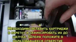Epson R270 Инструкция по установке СНПЧ