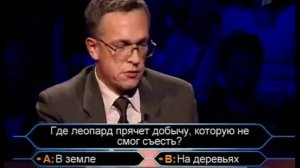 Кто хочет стать миллионером 01.07.2006