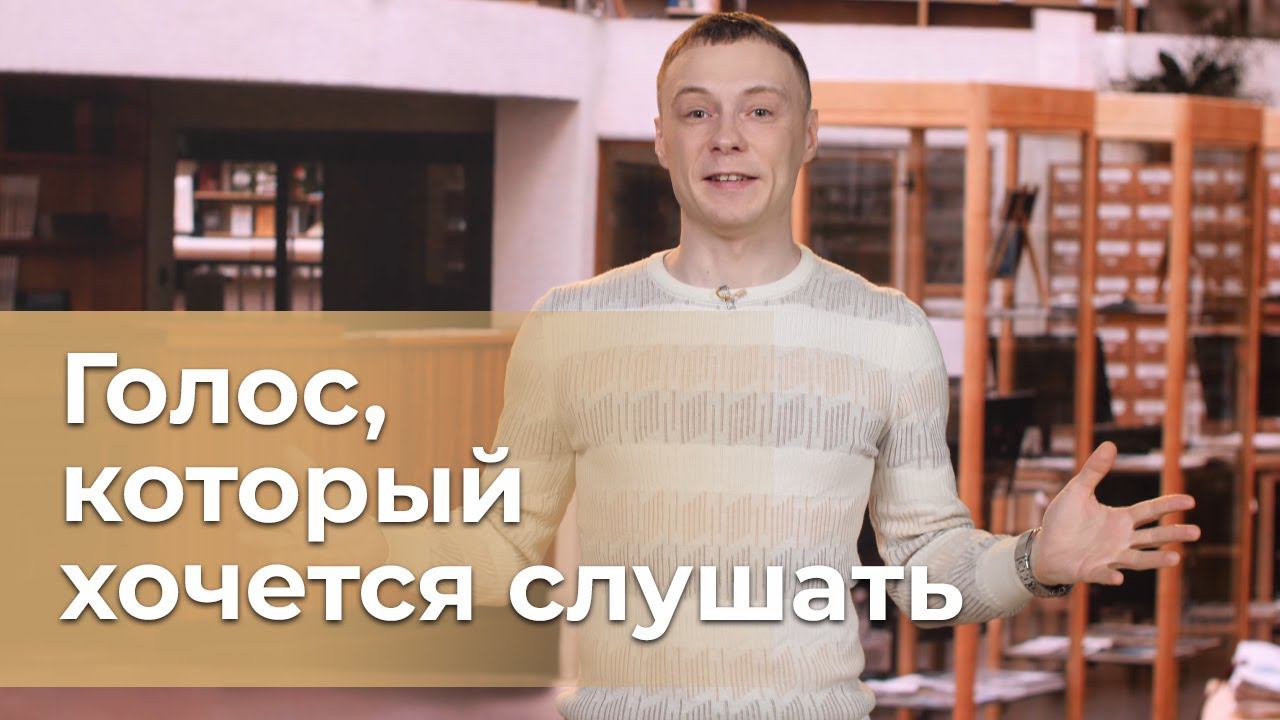 Риторика. Заговори, чтобы тебя слышали | Я могу, и ты сможешь