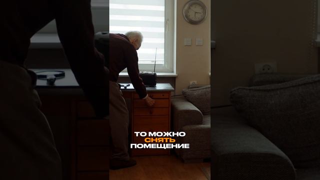 Методы слежки