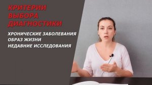 Обследование в Корее - как выбрать программу?