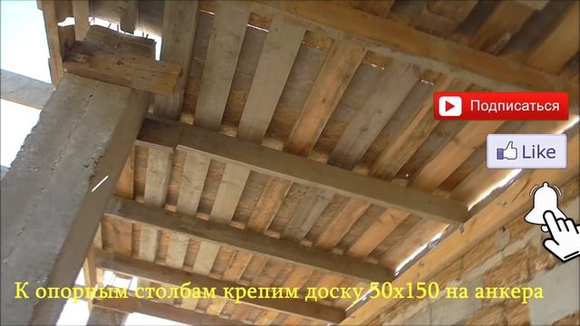 Как сделать монолитный балкон в доме из ракушечника. Строим дом у моря.