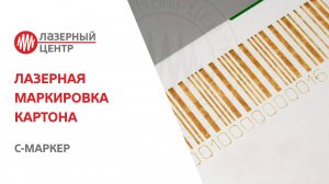 ✱ Лазерная резка и гравировка картона. Открытки. Сувениры. Упаковка. Визитки. Подарочные карты