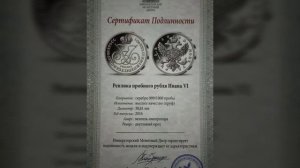 Самые Ценные Монеты России