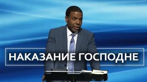 Наказание Господне - Крефло Доллар ｜ Часть 1/4