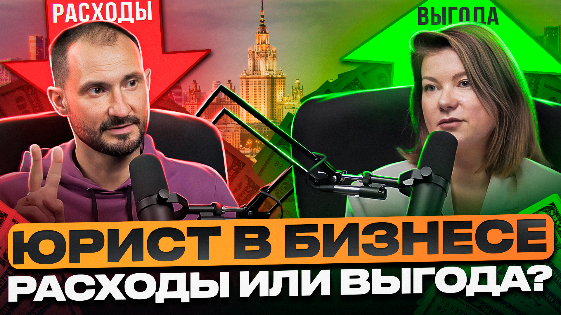 Юрист в бизнесе: расходная часть ли экономия / Екатерина Шаломай о рисках, слезах и жгучем факапе