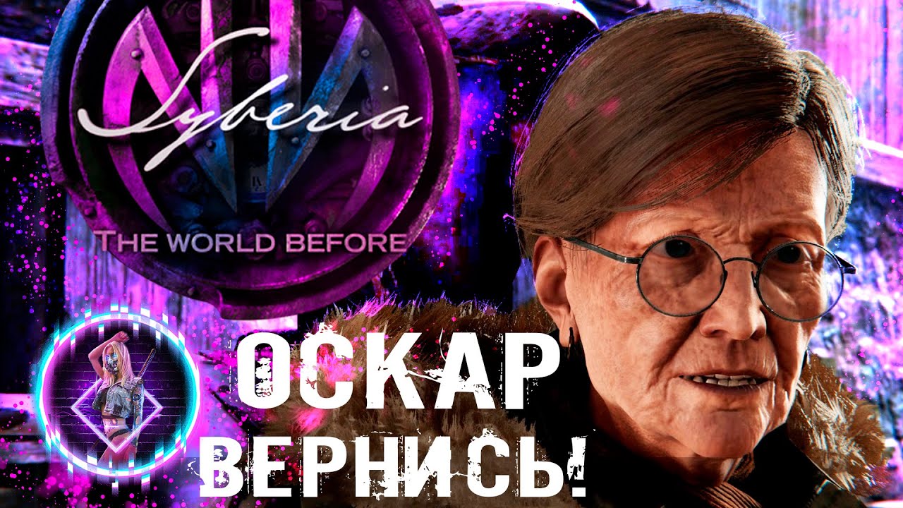 Syberia _ The World Before ► СЕКРЕТНАЯ ЭКСПЕДИЦИЯ【 2К 】Part 4