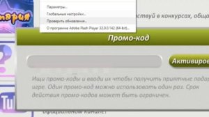 КАК ПОЛУЧИТЬ ТИТУЛ В АВАТАРИИ БЕЗ ДОНАТА ll ПРОМКОД НА 1000 ЗОЛОТА ll АВАТАРИЯ