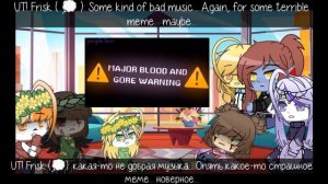 • UnderTale react to meme • Реакция UnderTale на меме •