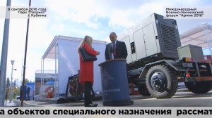 Спецстрой России на Форуме "Армия - 2016"