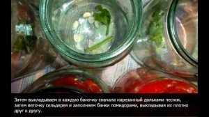Помидоры дольками с чесноком на зиму стерилизацией пальчики оближешь