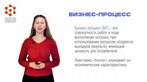 1.1.1 ОСНОВНЫЕ ПРИНЦИПЫ ПОСТРОЕНИЯ МОДЕЛЕЙ БИЗНЕС- ПРОЦЕССОВ
