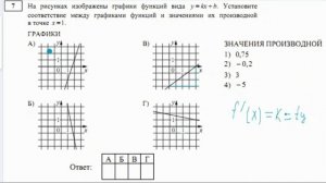 Егэ. база 2023. Решение открытого варианта по математике. Задание 7