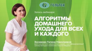 Алгоритмы домашнего ухода для всех и каждого