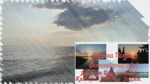 Музыка Поэзия Фототворчество|Музыка композитора Вадима|Читает автор Вера|Азъ Боги Веди Глаголи Добро