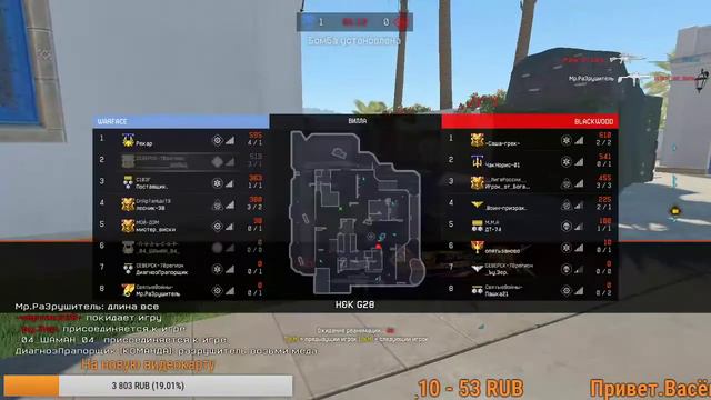 играю с подписчиками и друзьями сервер Браво смотреть онлайн