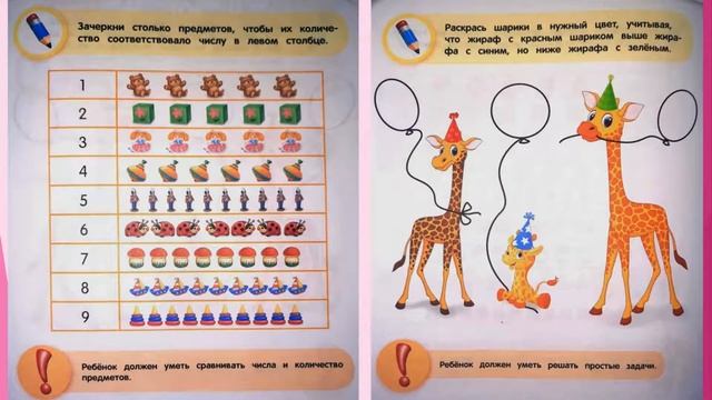 Ваш психолог дома. 5-6 смотреть онлайн