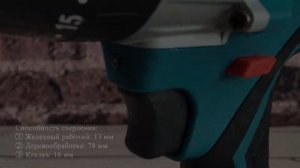 BLSG21B Шуруповерт Abeden аккумуляторный