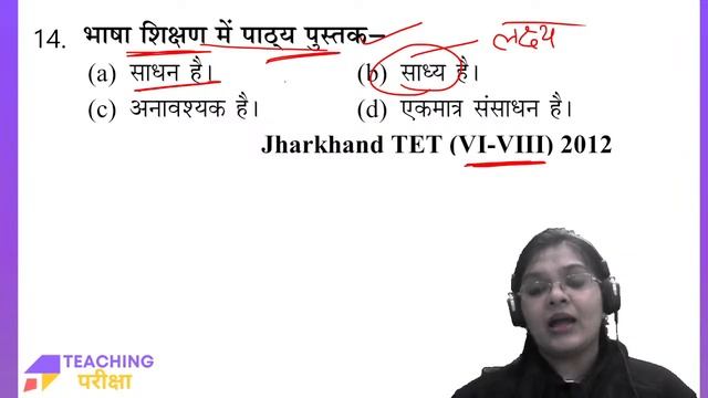 CTET 2023 / UPTET / STET/ बिहार शिक्षक भर्ती 2023 | HINDI PYQs | HINDI |ISHA MAM | @teachingpariksh