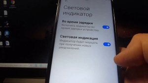 Как включить световой индикатор Xiaomi redmi